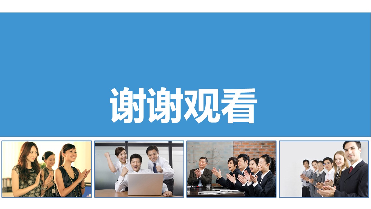 员工信息技术培训ppt模板