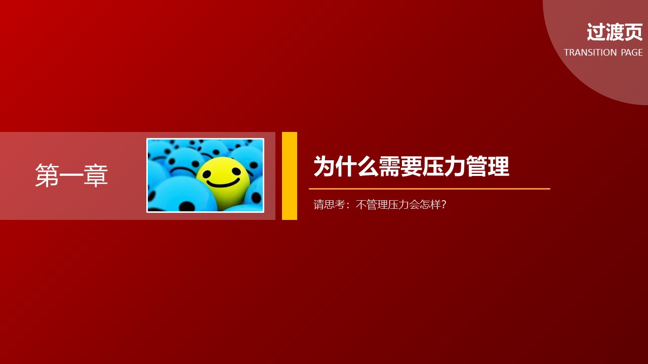 信息技术培训汇总ppt模板