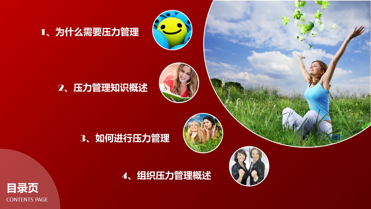 信息技术培训汇总ppt模板