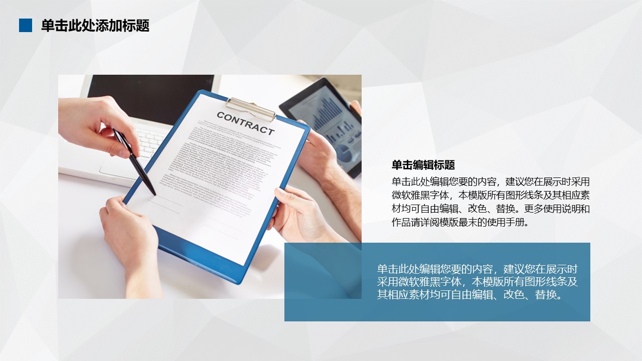 完整创业计划书项目融资ppt模板