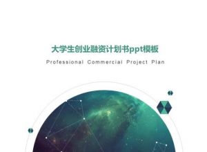 ppt怎么改变饼图扇形的角度