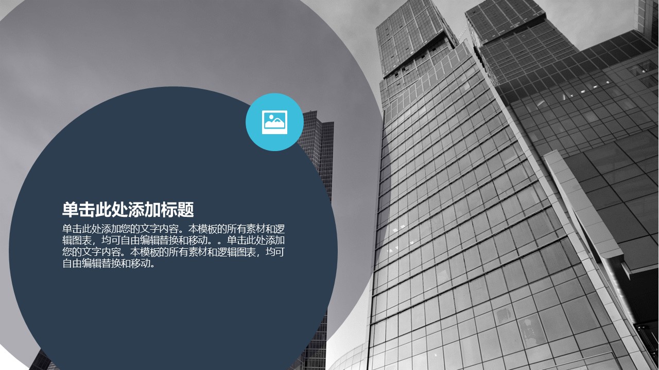 商业计划书创业融资ppt模板