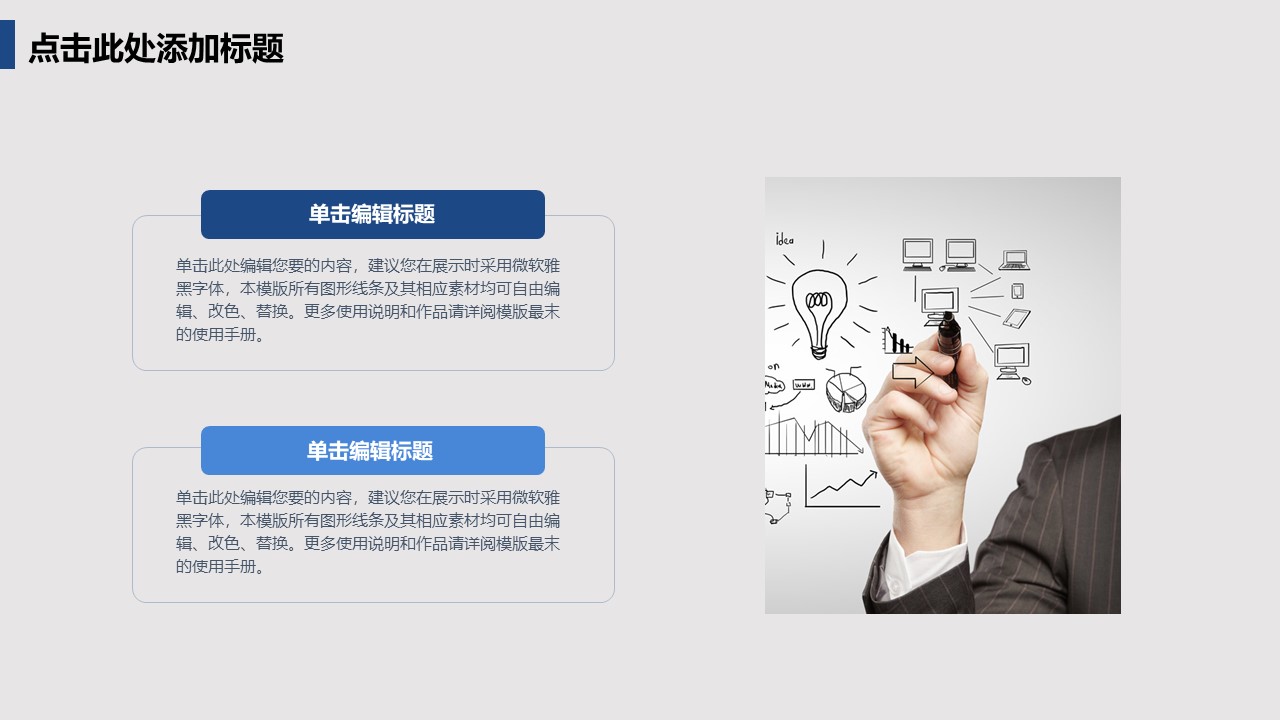 计算机创业计划书ppt模板