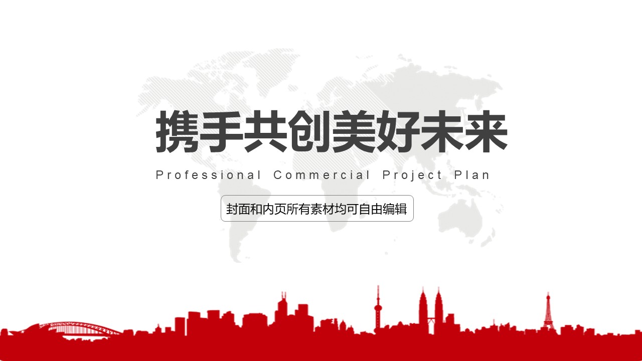 服装创业计划书ppt模板