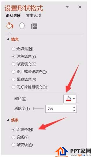 PPT2016如何为文字的偏旁部首上色？