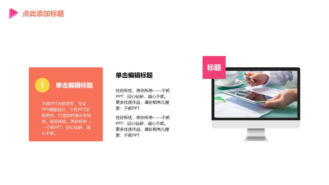 app融资计划书ppt模板