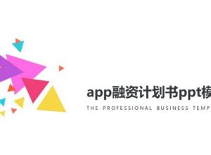 如何设置PPT播放按钮声音
