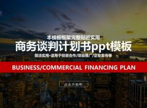 ppt怎么制作波浪形跳动的文字动画