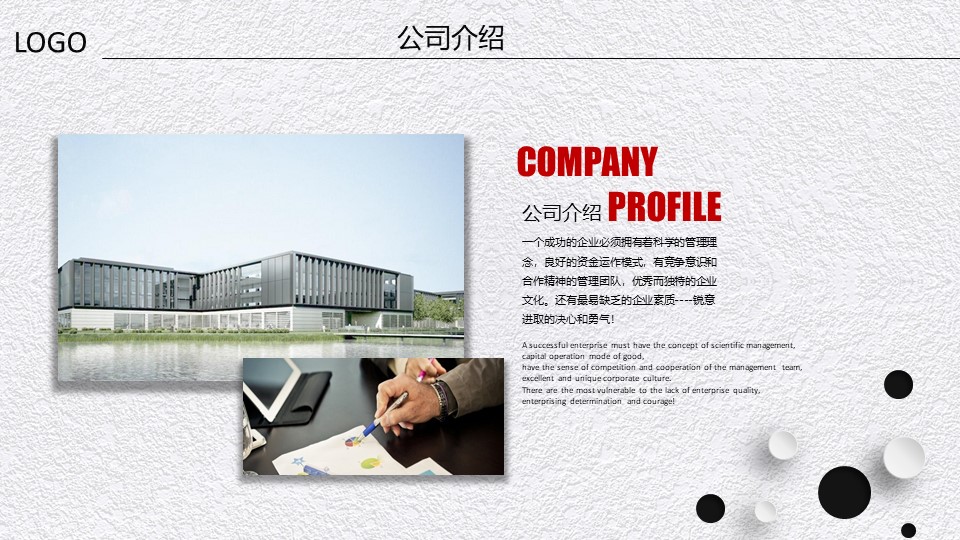 电子商务商业计划书ppt模板