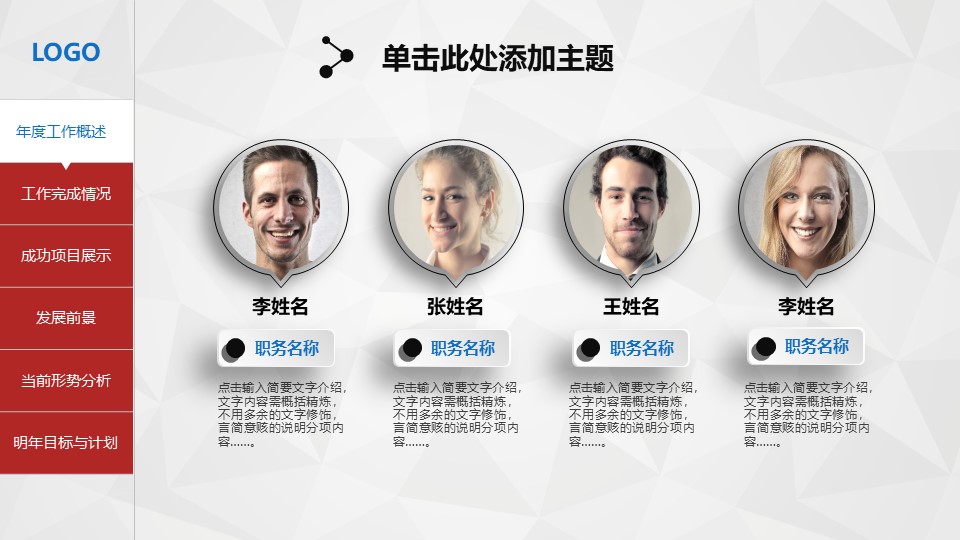 vr商业计划书ppt模板