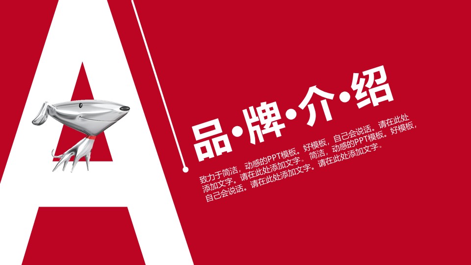 vr项目商业计划书ppt模板