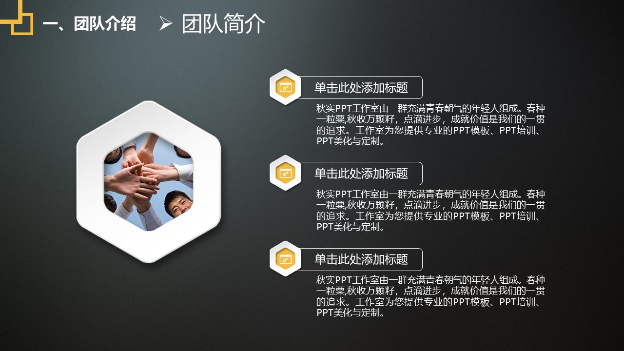 模拟商务谈判计划书ppt模板