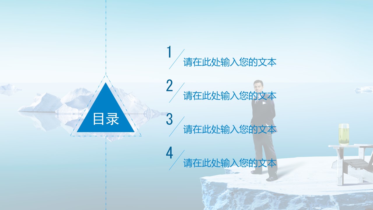 互联网商务广告计划书ppt模板