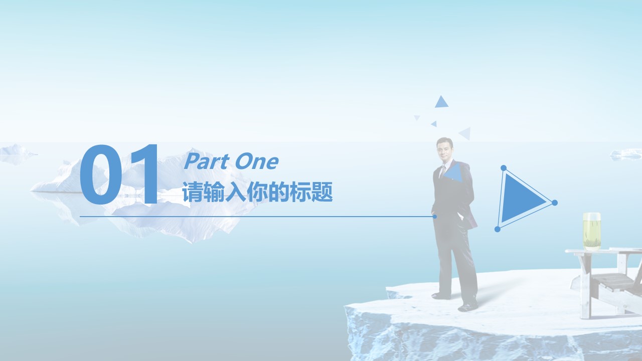 互联网商务广告计划书ppt模板