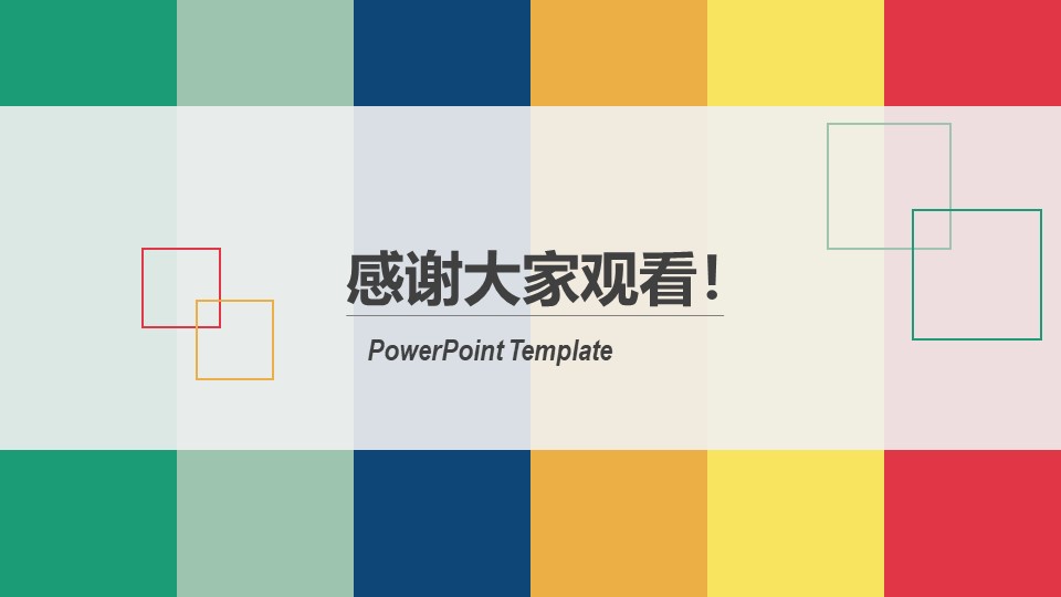 电子商务公司商业计划书ppt模板