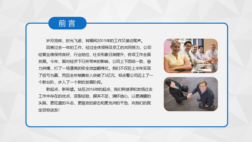 vr商业计划书ppt模板