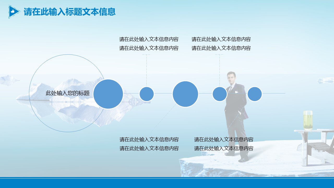 互联网商务广告计划书ppt模板