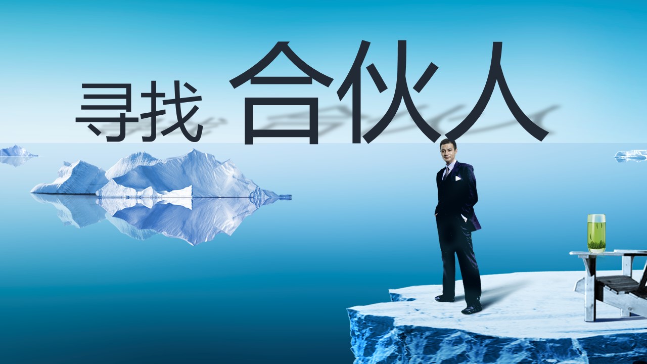 互联网商务广告计划书ppt模板