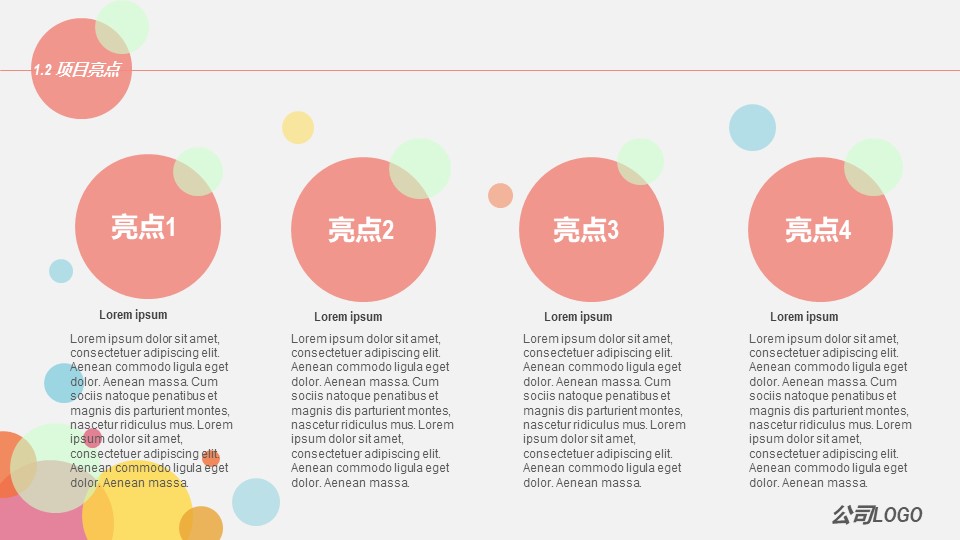清爽商务计划书ppt模板