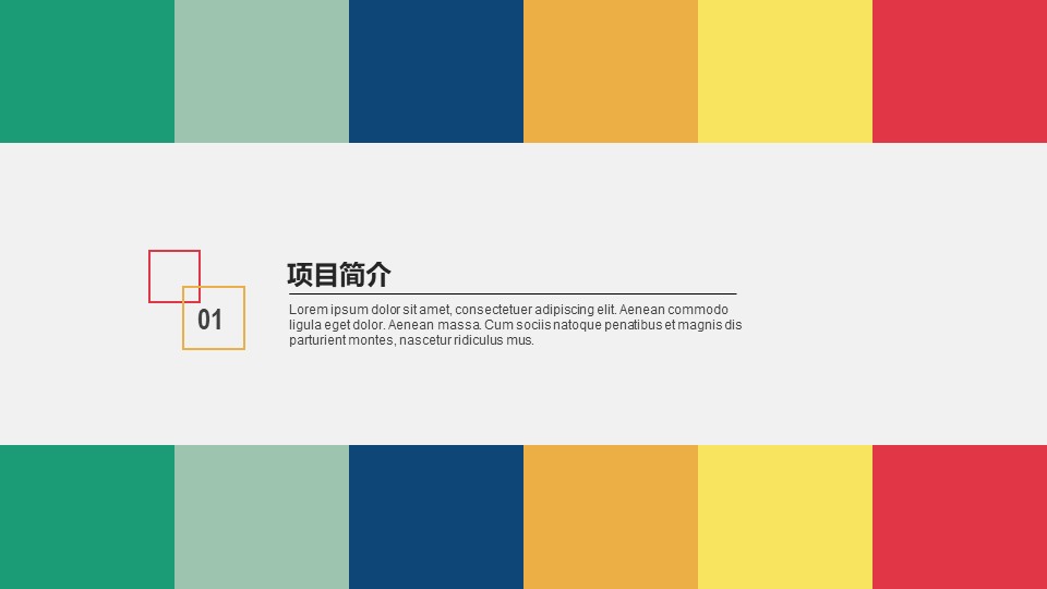 电子商务公司商业计划书ppt模板