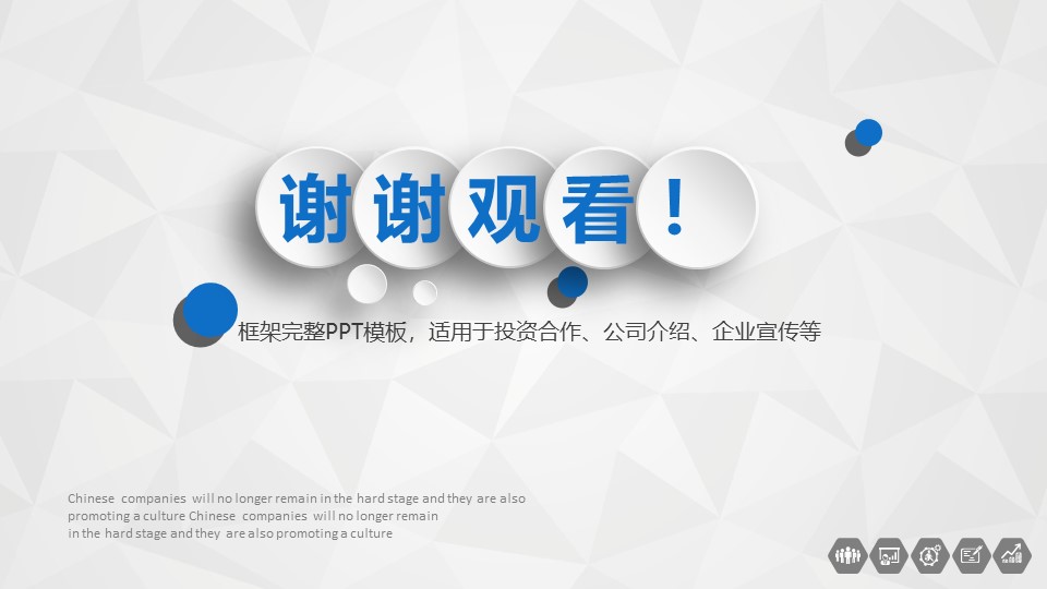 vr商业计划书ppt模板