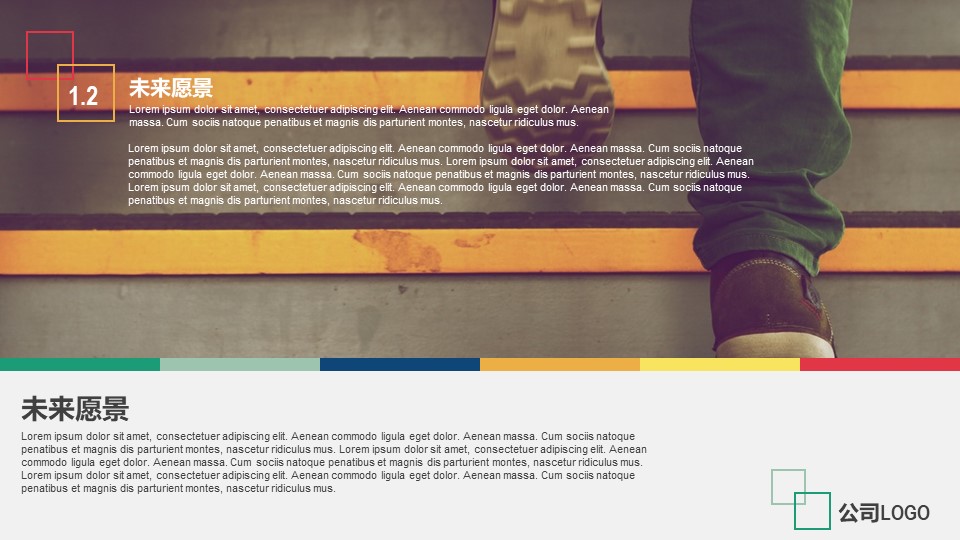 电子商务公司商业计划书ppt模板
