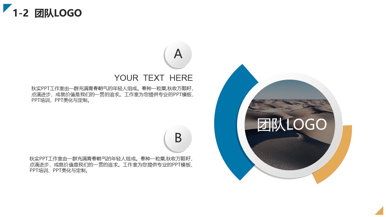 茶叶商务计划书ppt模板