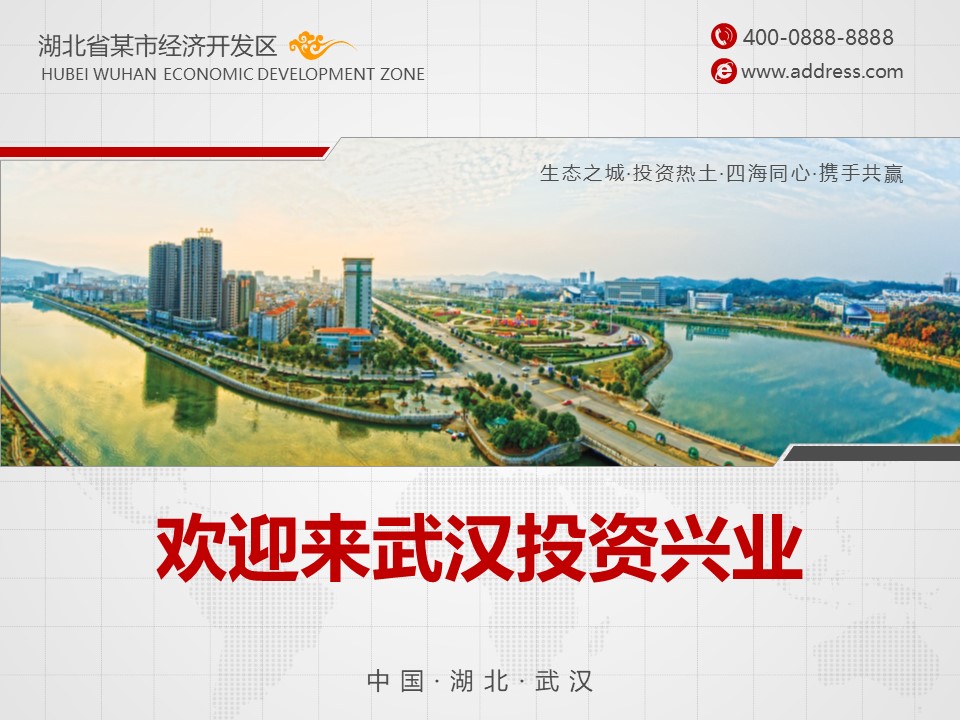 商务时尚商业计划书ppt模板