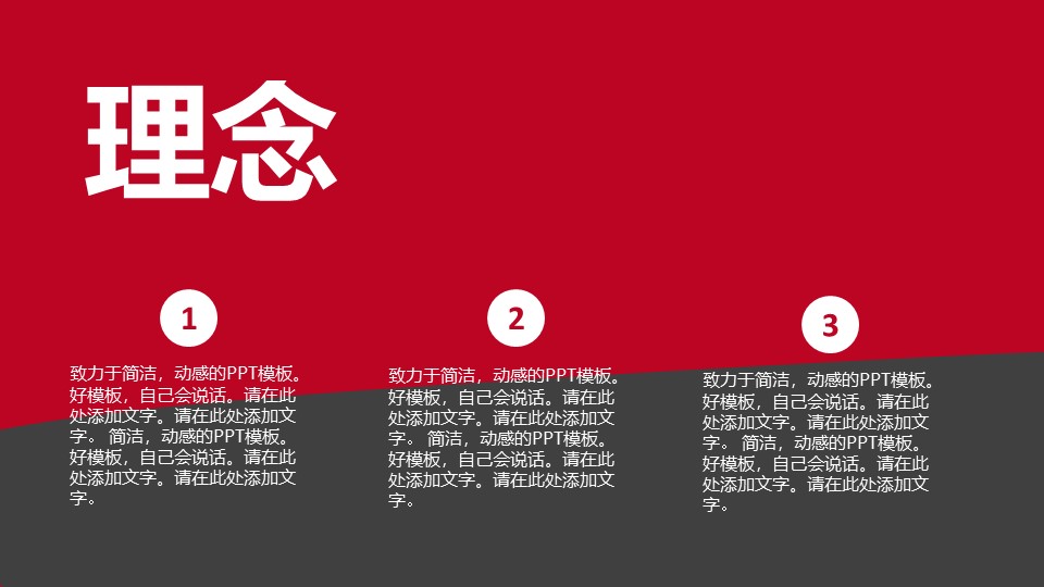 vr项目商业计划书ppt模板