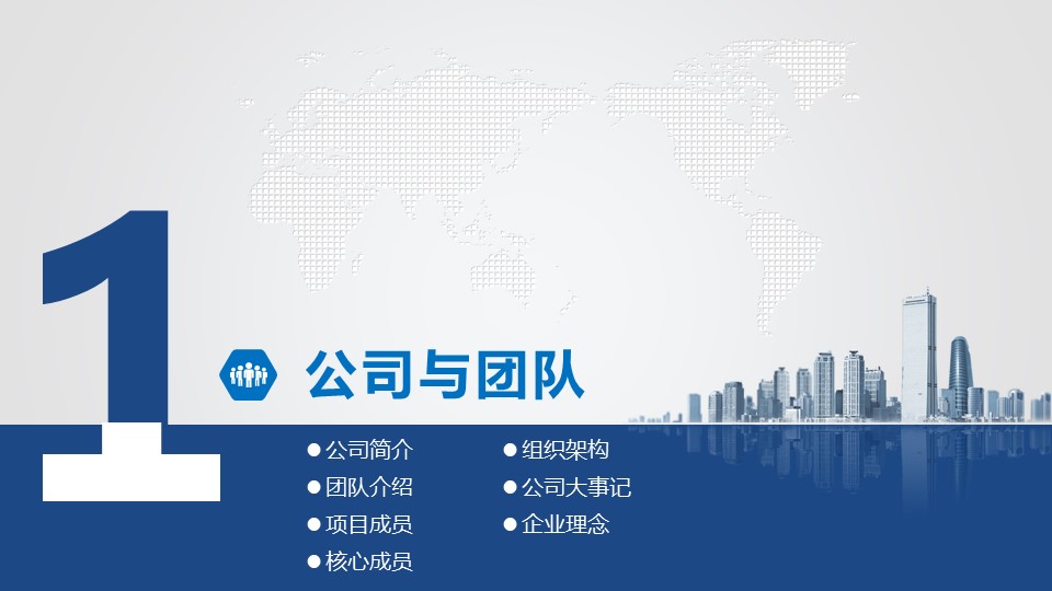 商务合作计划书ppt模板