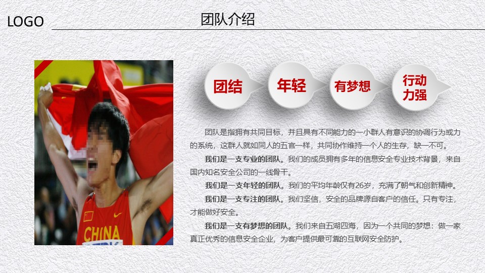 电子商务商业计划书ppt模板