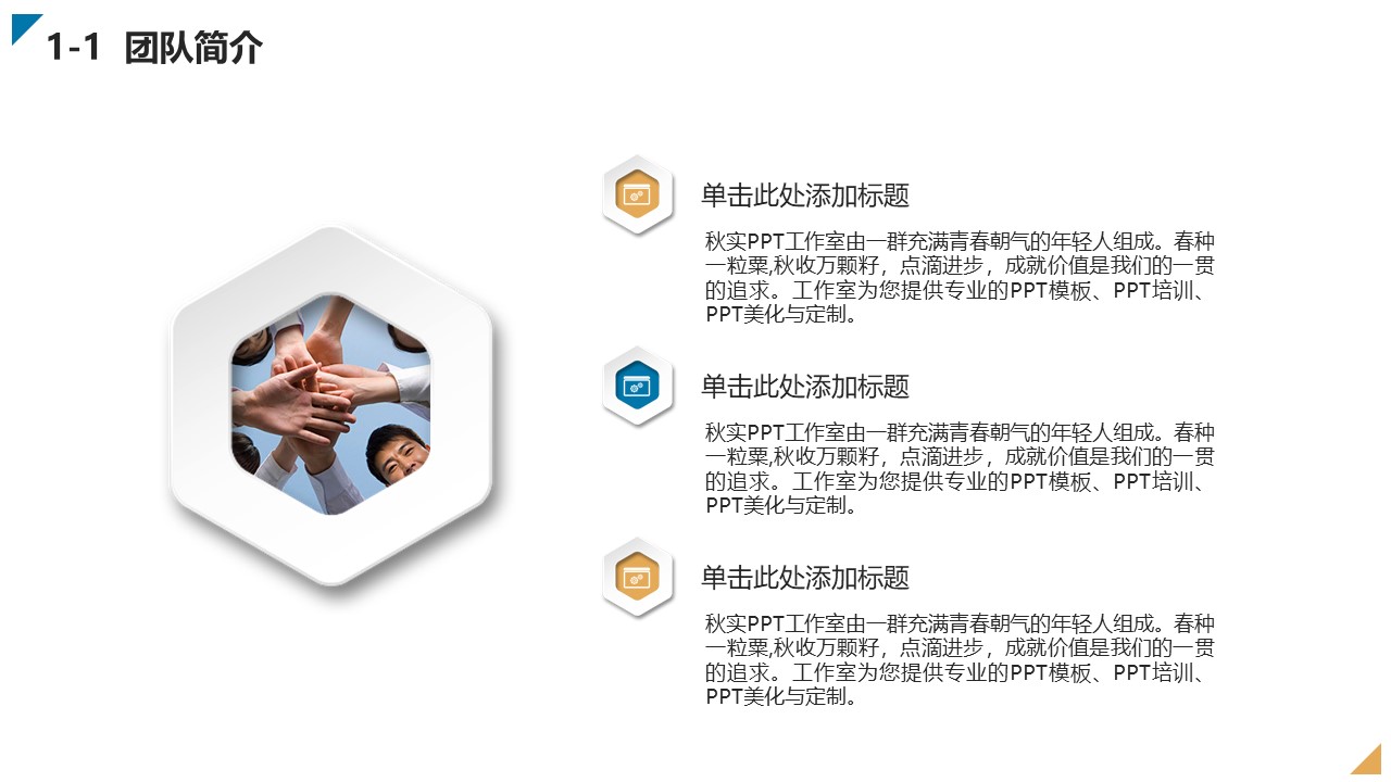 茶叶商务计划书ppt模板