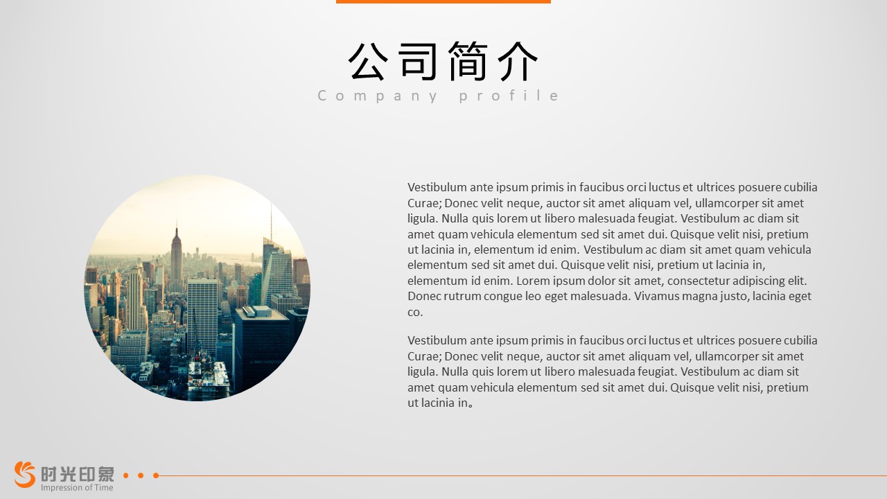 家具电子商务计划书ppt模板