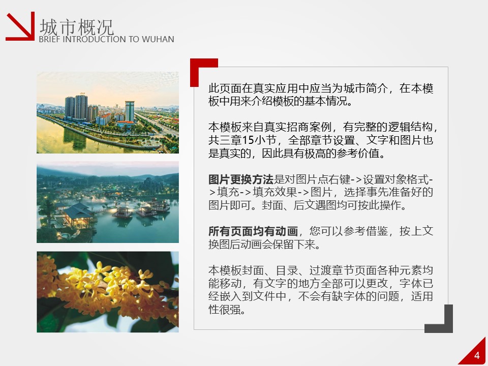 商务时尚商业计划书ppt模板
