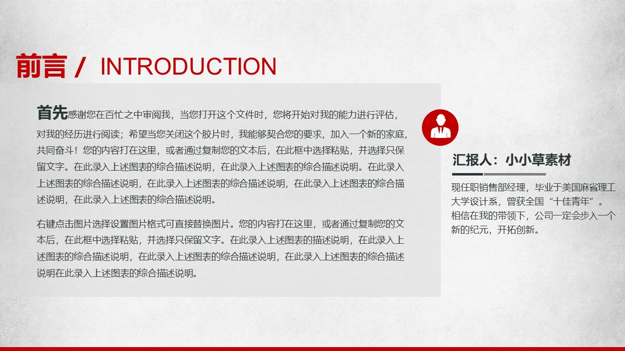 商务谈判计划书ppt模板