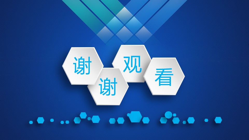 电子商务发展计划书ppt模板