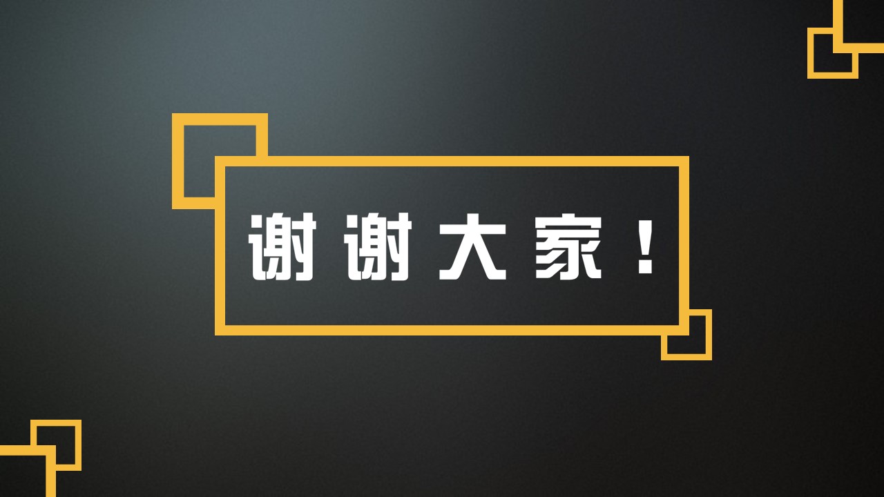 模拟商务谈判计划书ppt模板