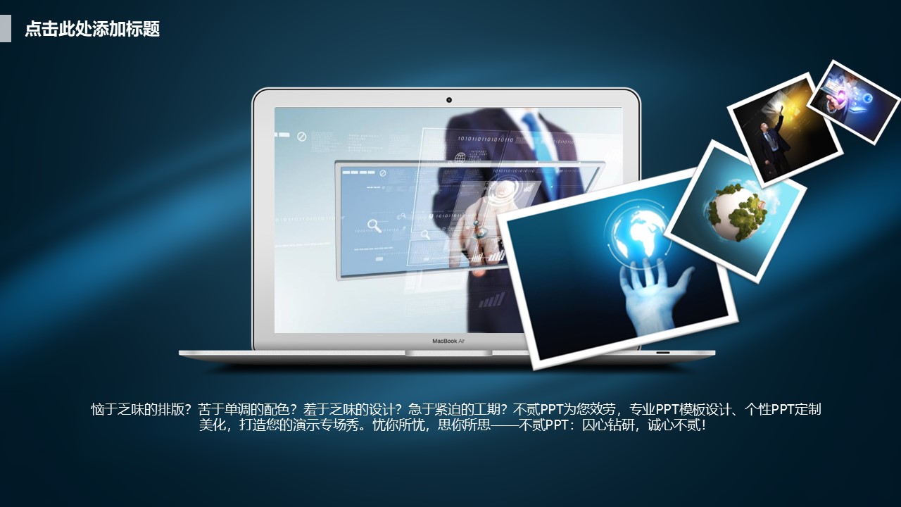 书店经营创业计划书ppt模板