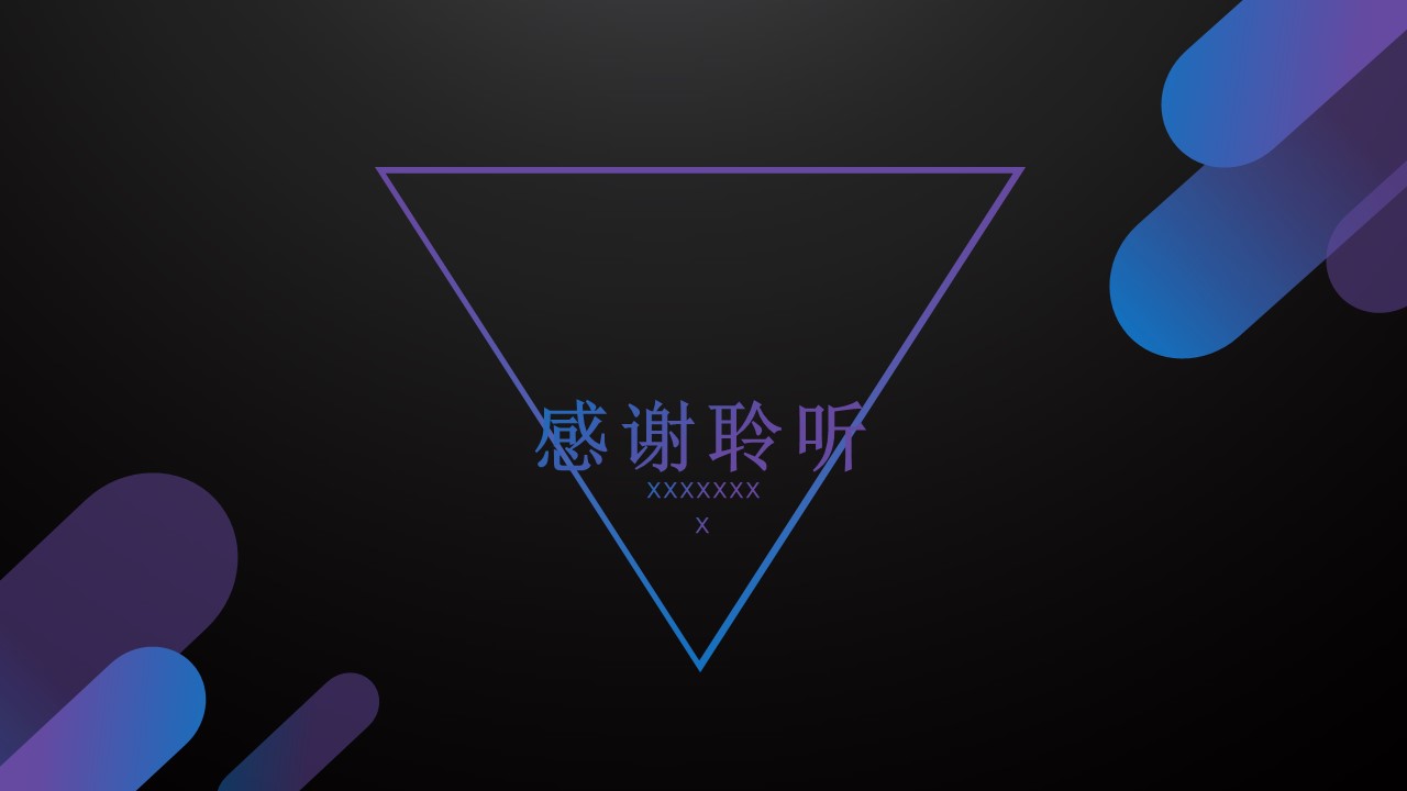 二手书店创业计划书ppt模板