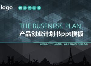 PPT中怎么插入附件