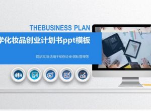 ppt怎么制作打乒乓球的动画效果