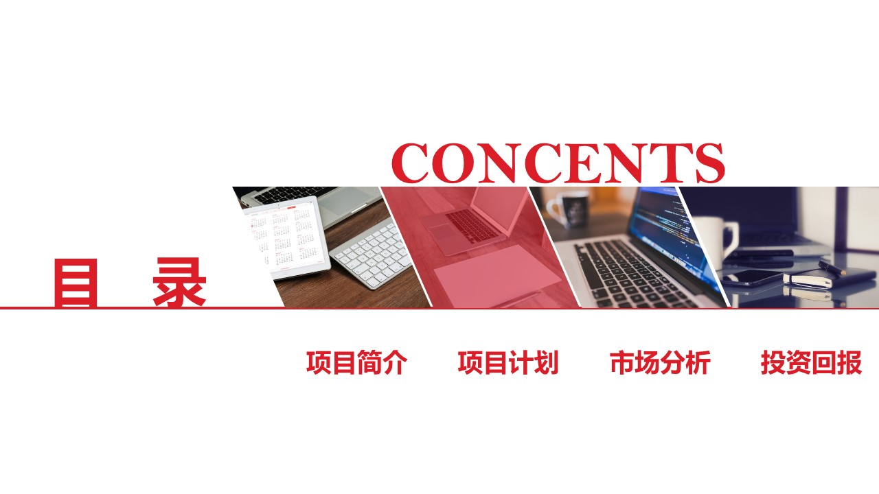 大学生融资计划书ppt模板