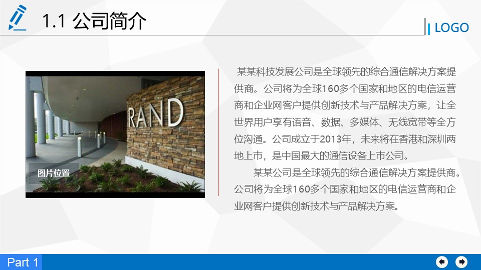 化妆品公司创业计划书ppt模板