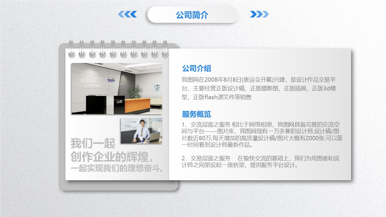 大学化妆品创业计划书ppt模板