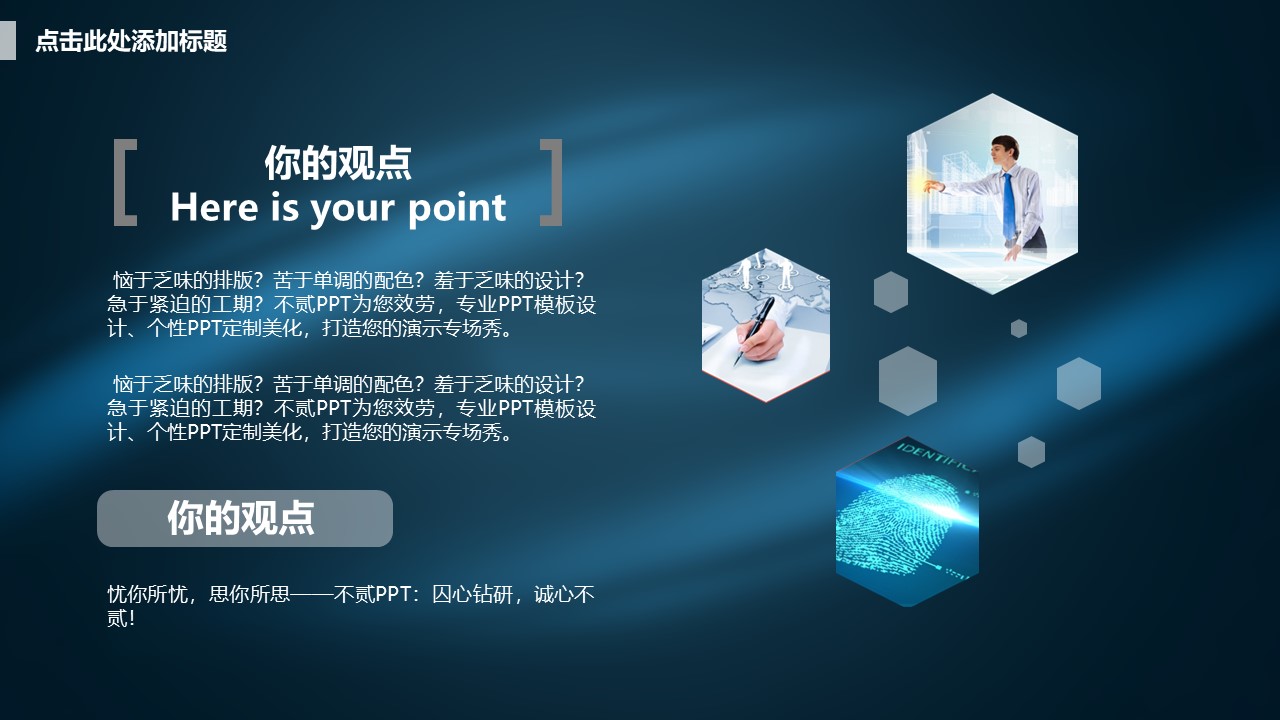 书店经营创业计划书ppt模板