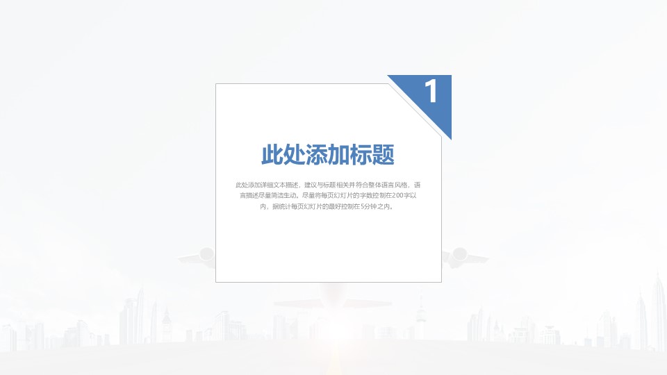 招商融资计划书ppt模板