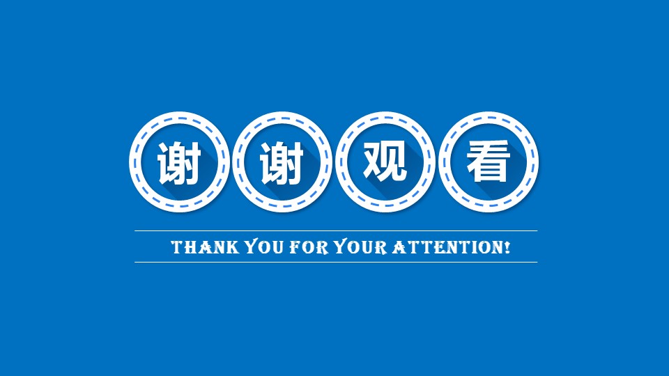 化妆品公司创业计划书ppt模板