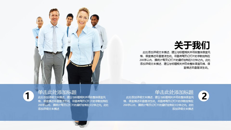 招商融资计划书ppt模板