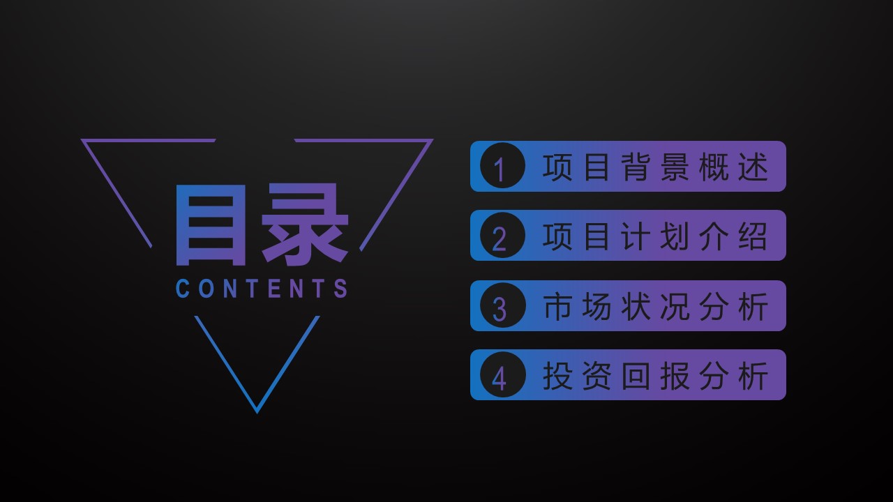 二手书店创业计划书ppt模板