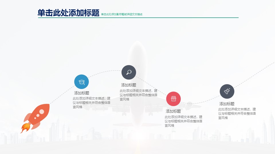 招商融资计划书ppt模板